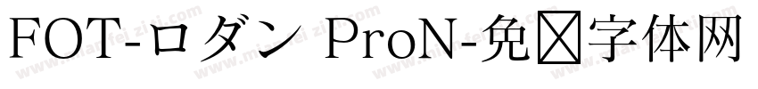 FOT-ロダン ProN字体转换